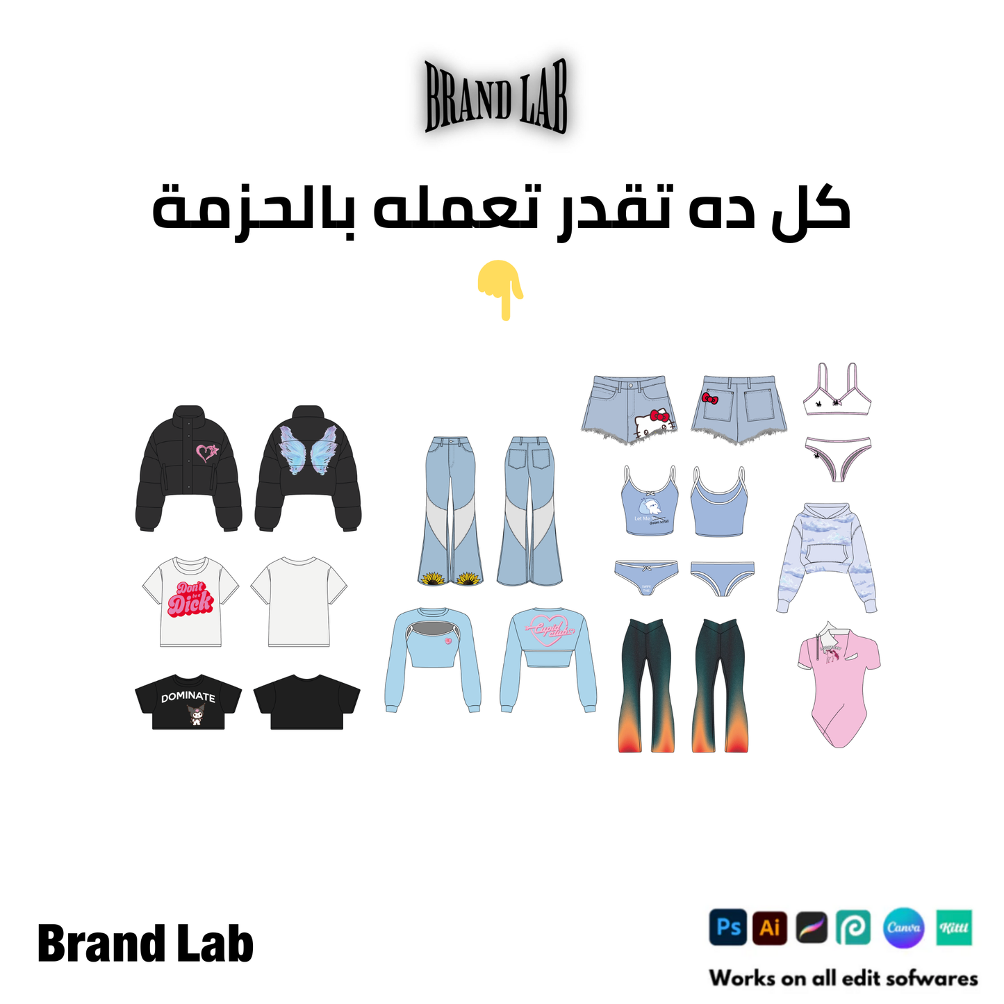 brand lab Ultimate Pack