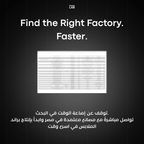 Factories Guide (egy)