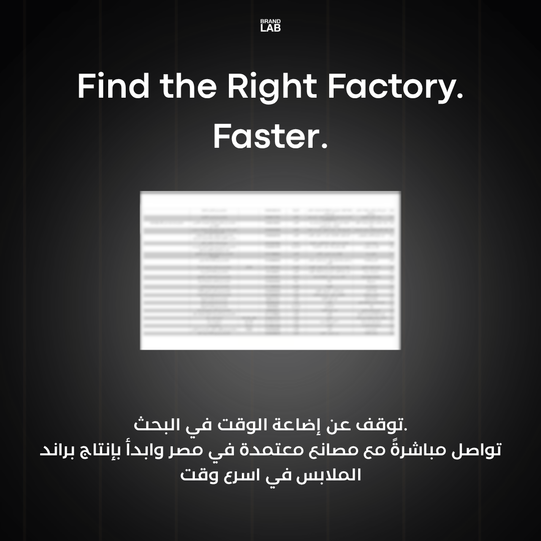 Factories Guide (egy)
