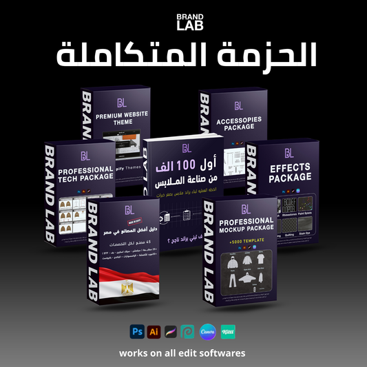 The complete package