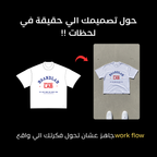 Turn your design into reality (ai work flow)