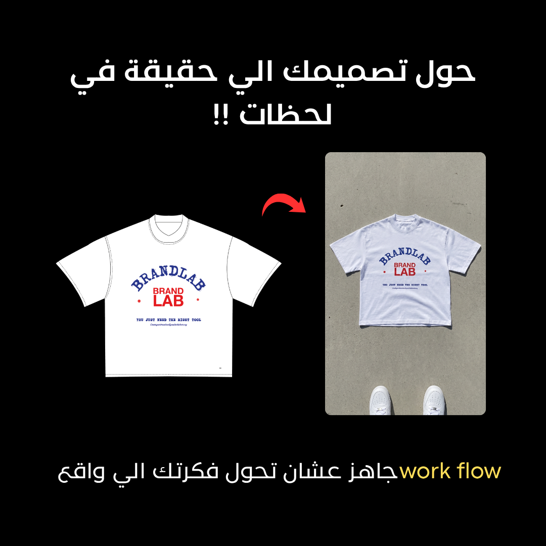 Turn your design into reality (ai work flow)