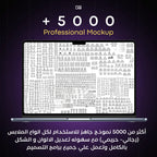 Designer's Package