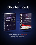 Starter Pack