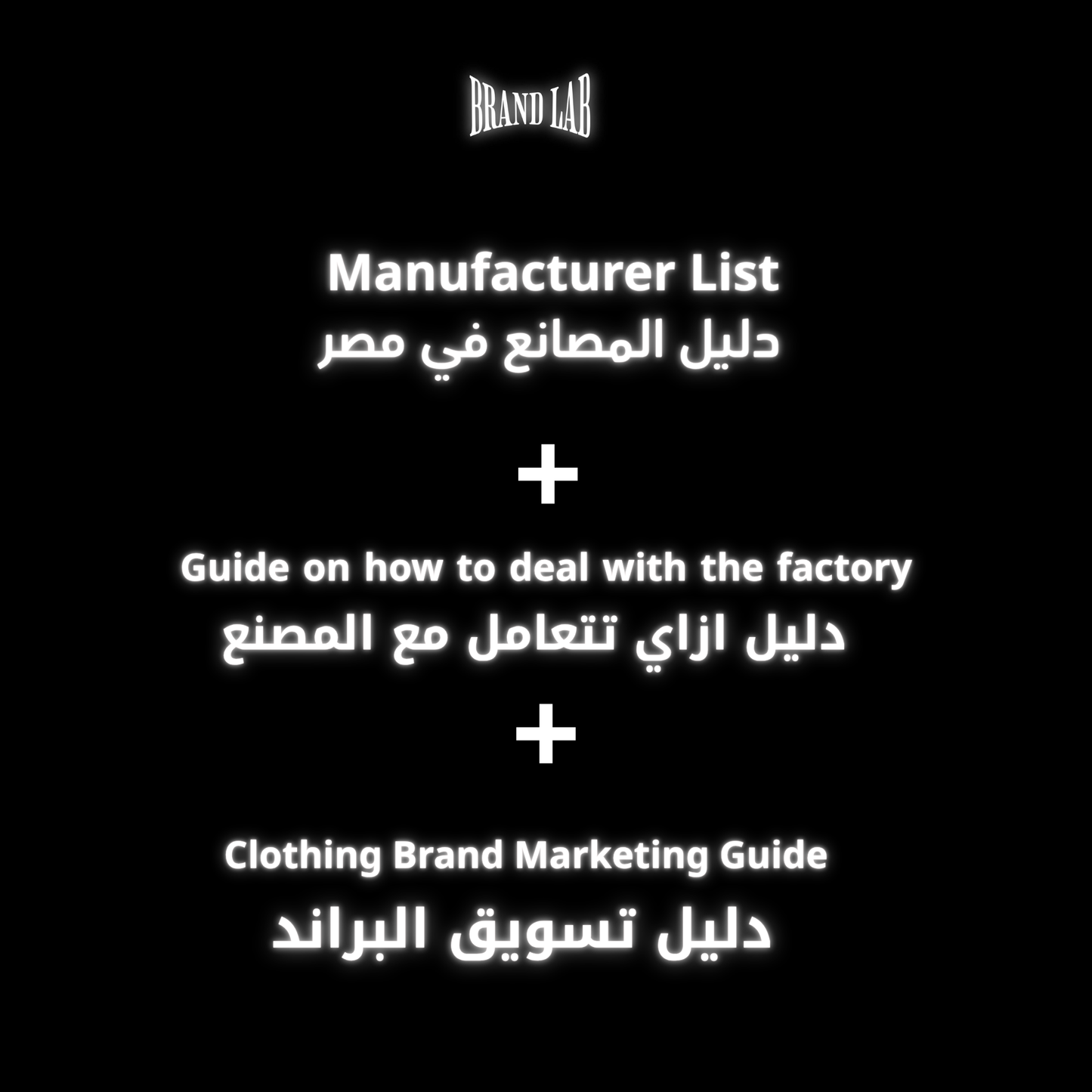 brand lab Ultimate Pack