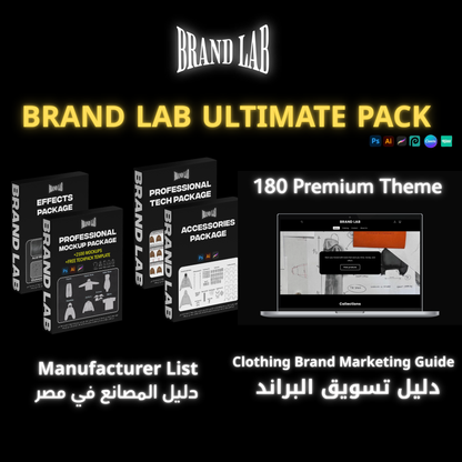 brand lab Ultimate Pack